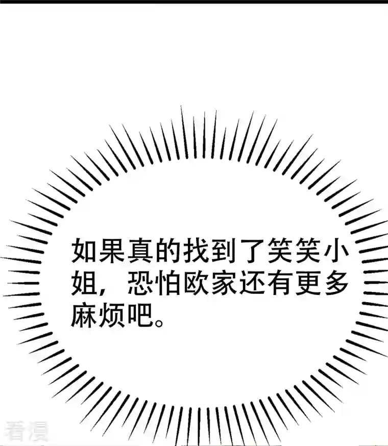 渣男总裁别想逃第326话 看我拿下江枫！
