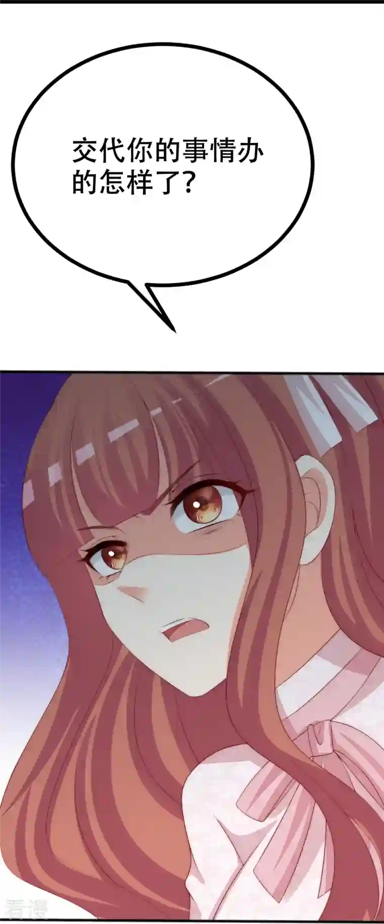 渣男总裁别想逃第326话 看我拿下江枫！