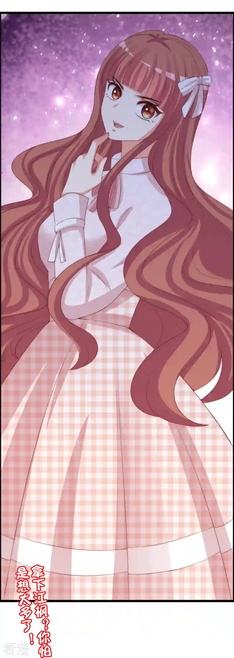 渣男总裁别想逃第326话 看我拿下江枫！