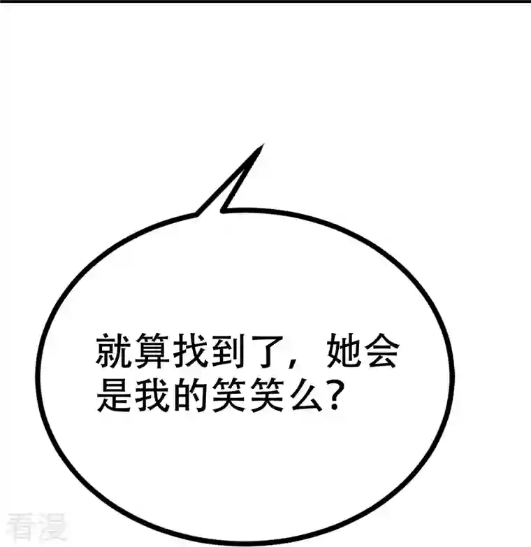 渣男总裁别想逃第326话 看我拿下江枫！