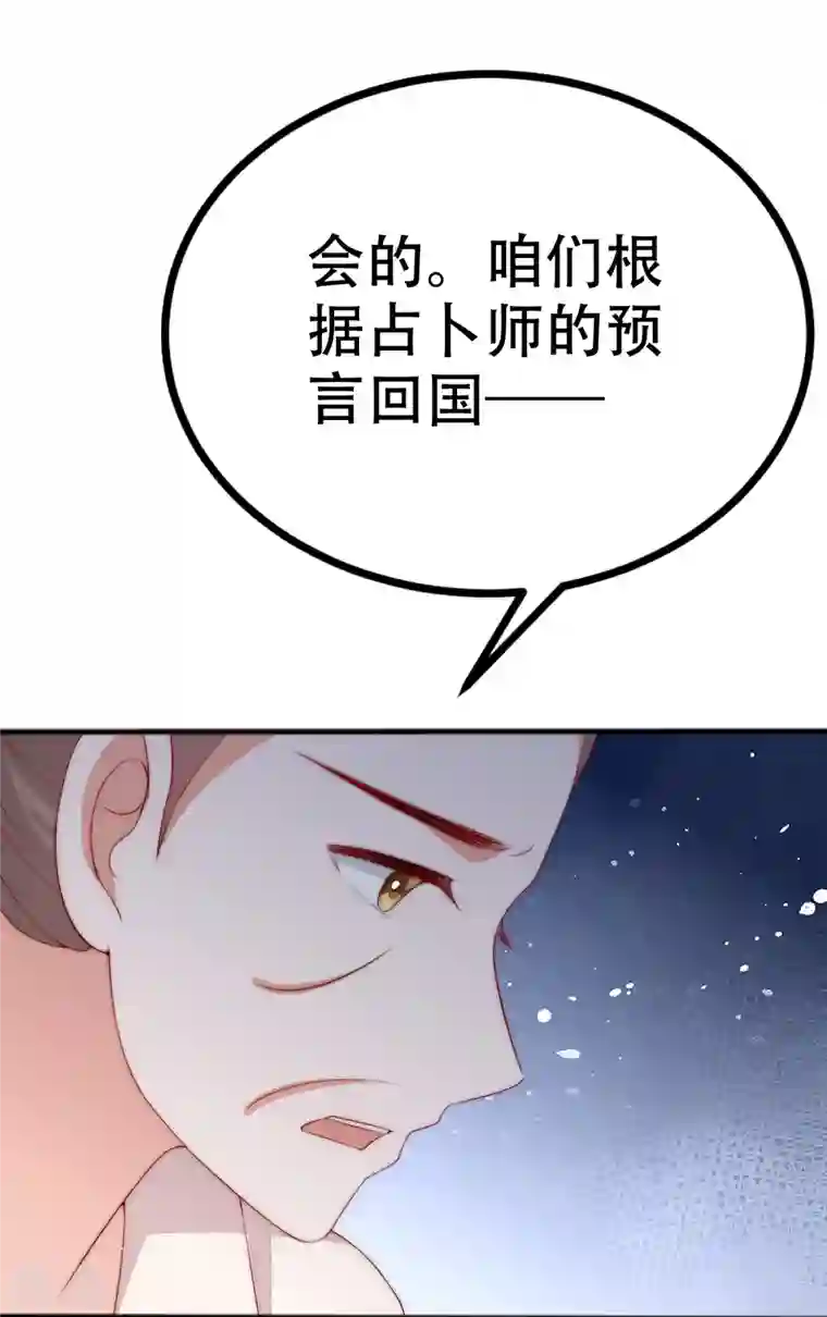 渣男总裁别想逃第326话 看我拿下江枫！