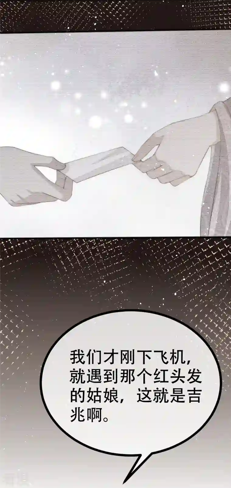 渣男总裁别想逃第326话 看我拿下江枫！