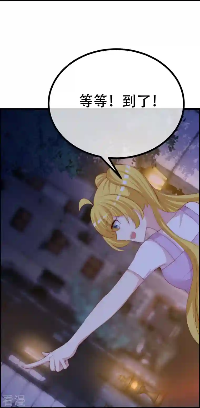 渣男总裁别想逃第327话 开始相信玄学的火火