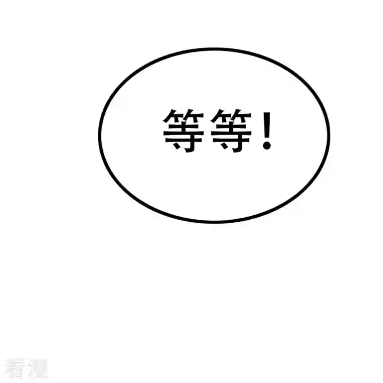 渣男总裁别想逃第327话 开始相信玄学的火火