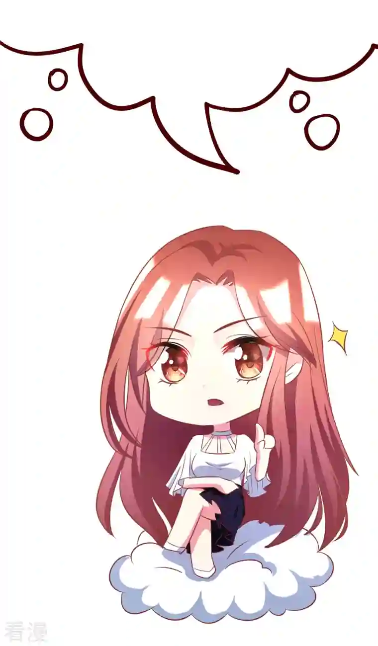 渣男总裁别想逃第327话 开始相信玄学的火火