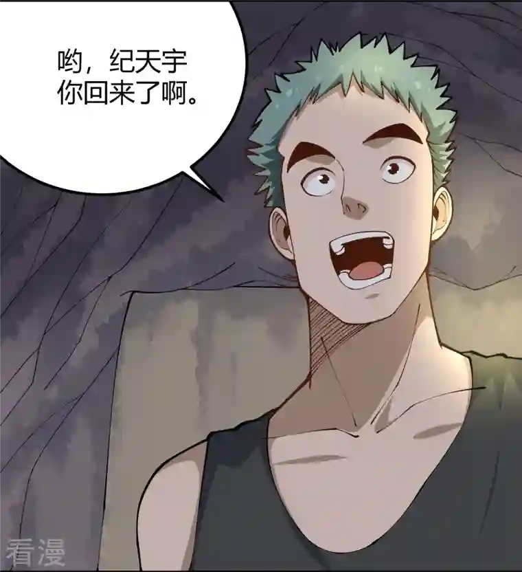 校园护花高手第282话 僵尸