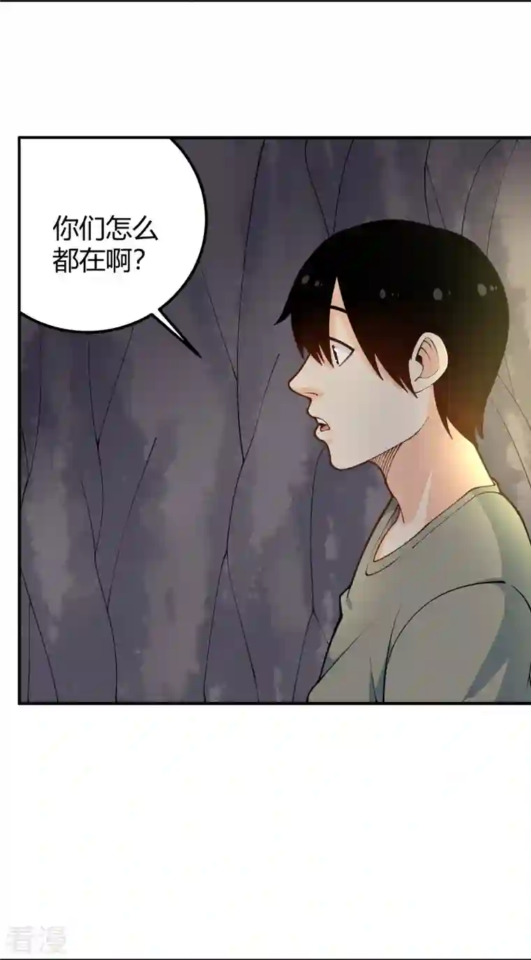 校园护花高手第282话 僵尸