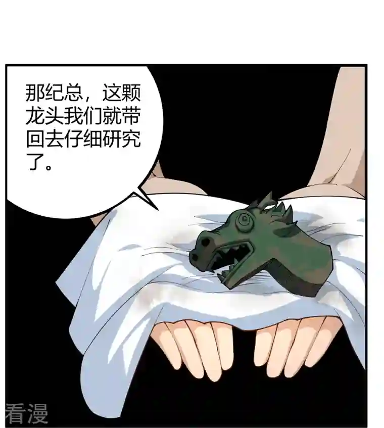 校园护花高手第282话 僵尸