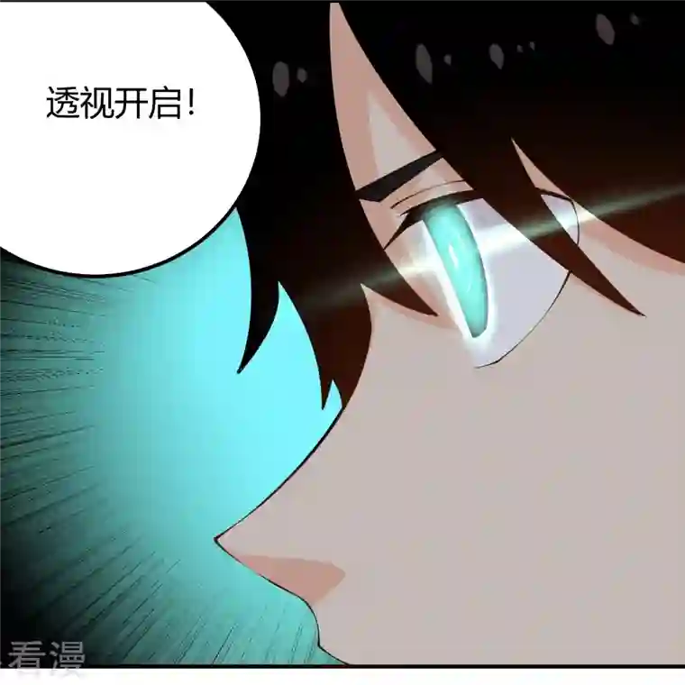 校园护花高手第282话 僵尸