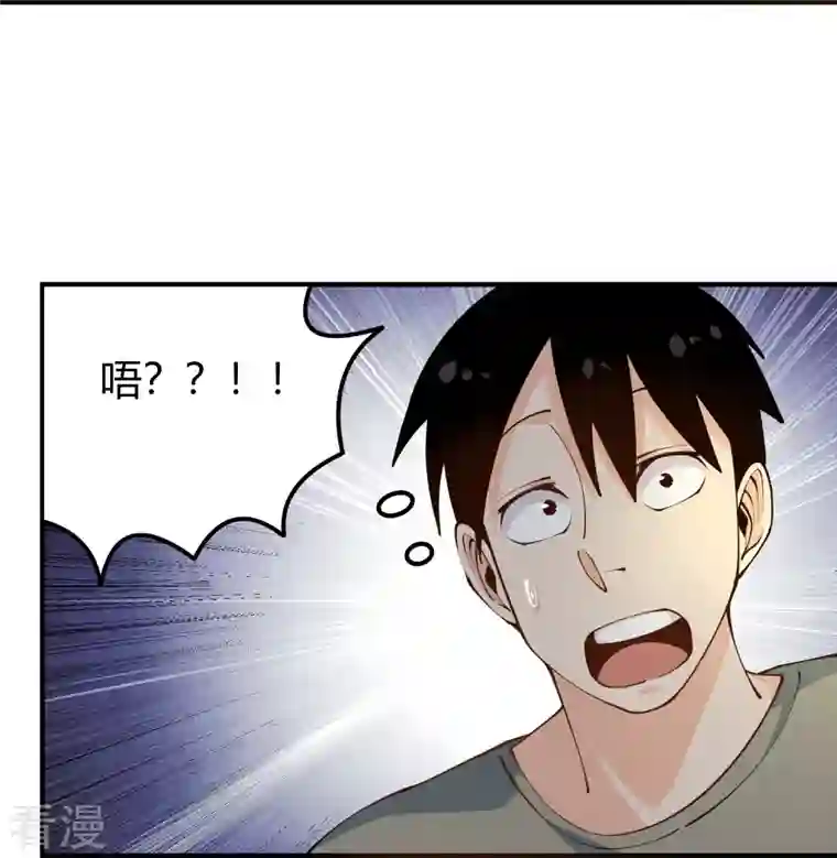 校园护花高手第282话 僵尸