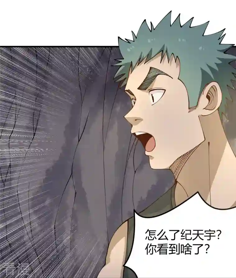 校园护花高手第282话 僵尸