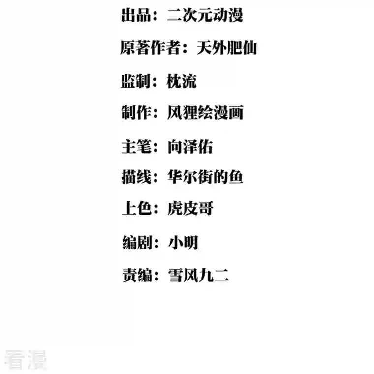 校园护花高手第283话 往事