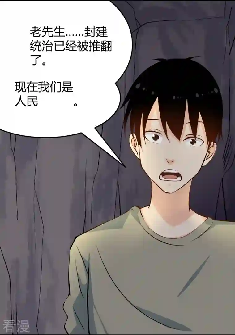 校园护花高手第283话 往事