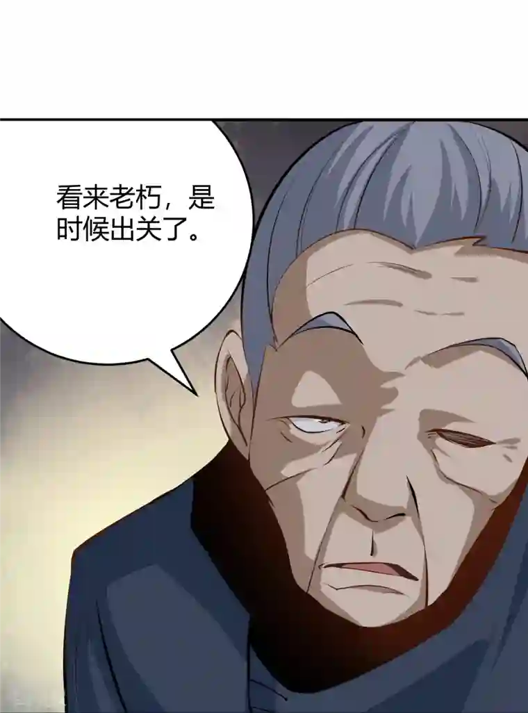 校园护花高手第283话 往事