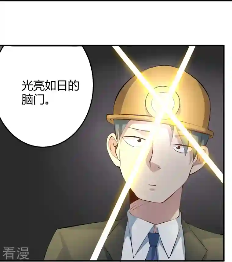 校园护花高手第283话 往事