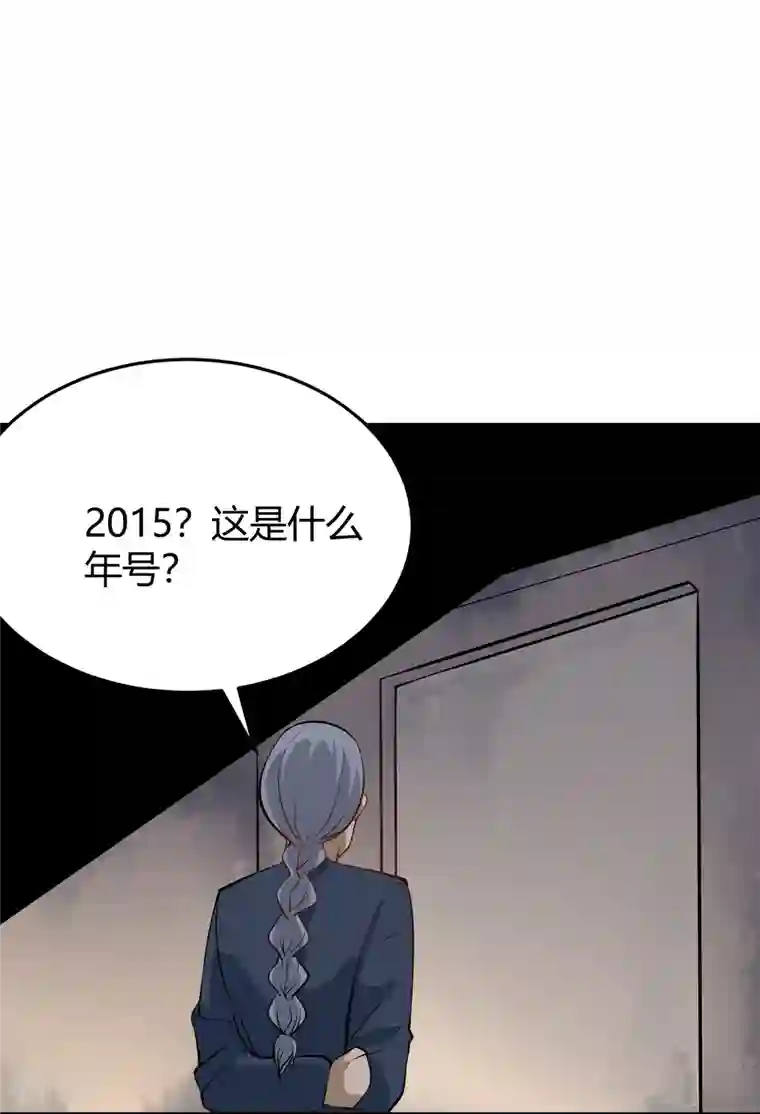 校园护花高手第283话 往事