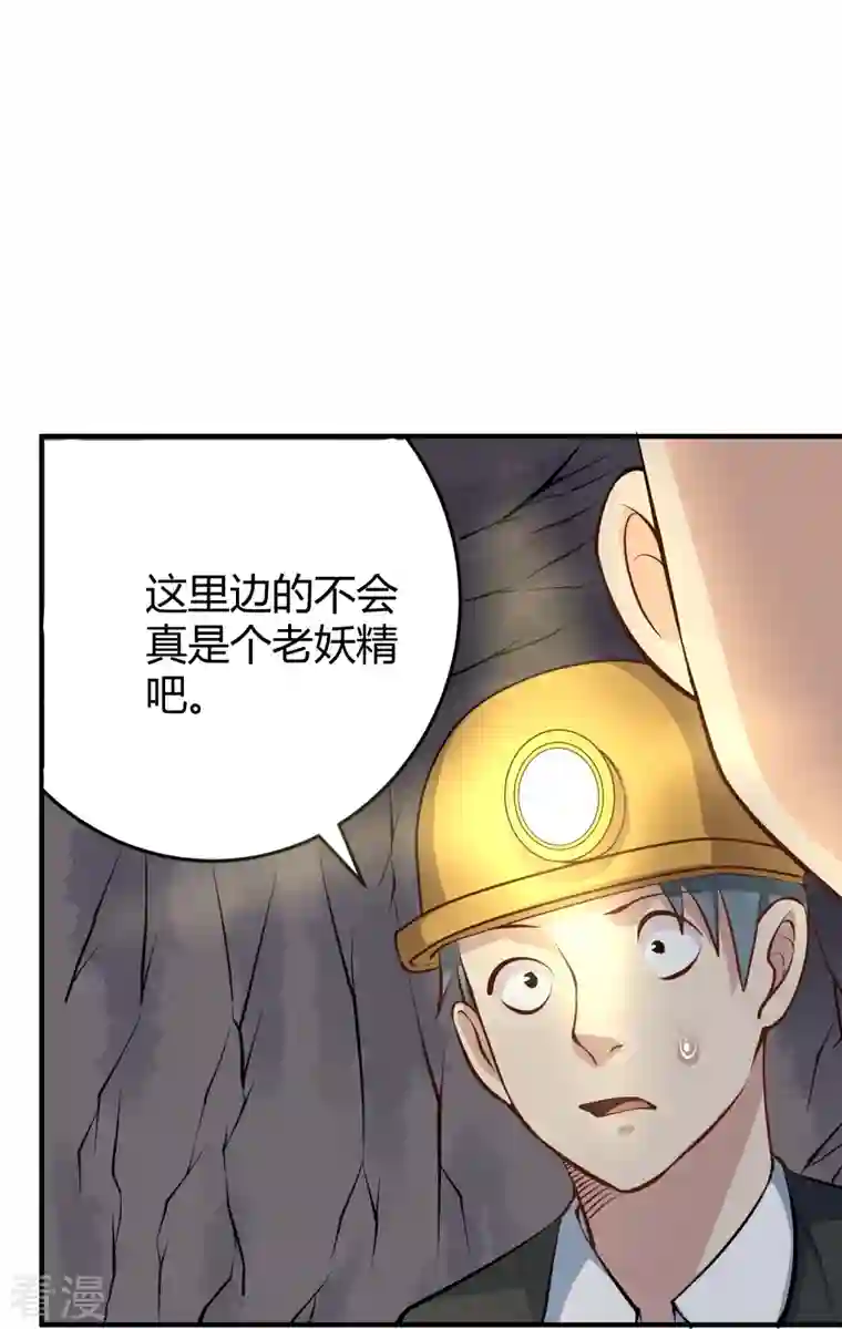 校园护花高手第283话 往事