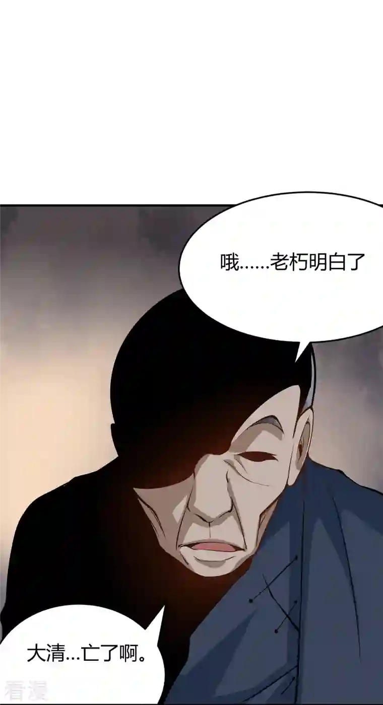 校园护花高手第283话 往事