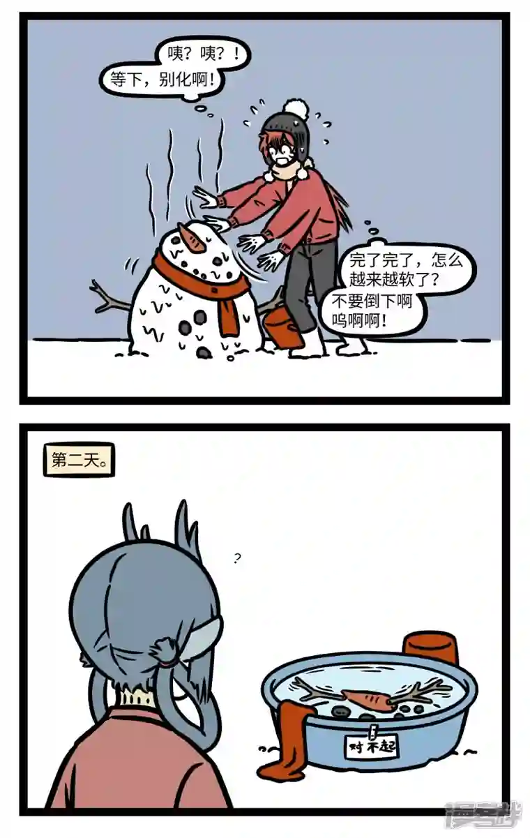 非人哉第771话 倒春寒的日子里就是要玩雪