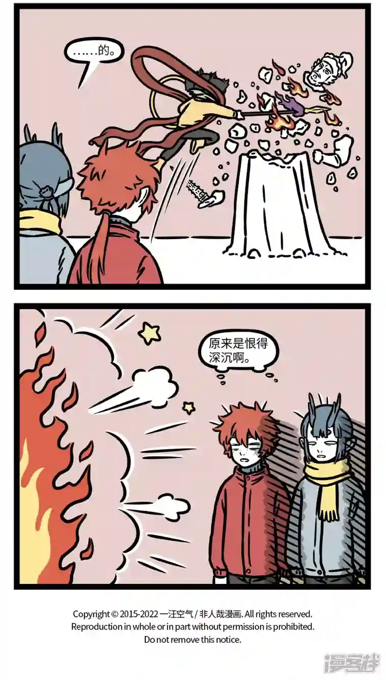 非人哉第771话 倒春寒的日子里就是要玩雪