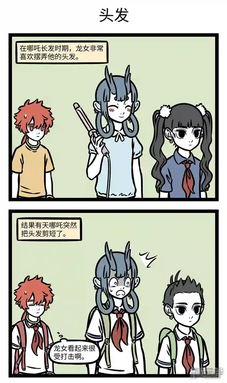 非人哉第774话 同样的产品设计，不同的用户体验