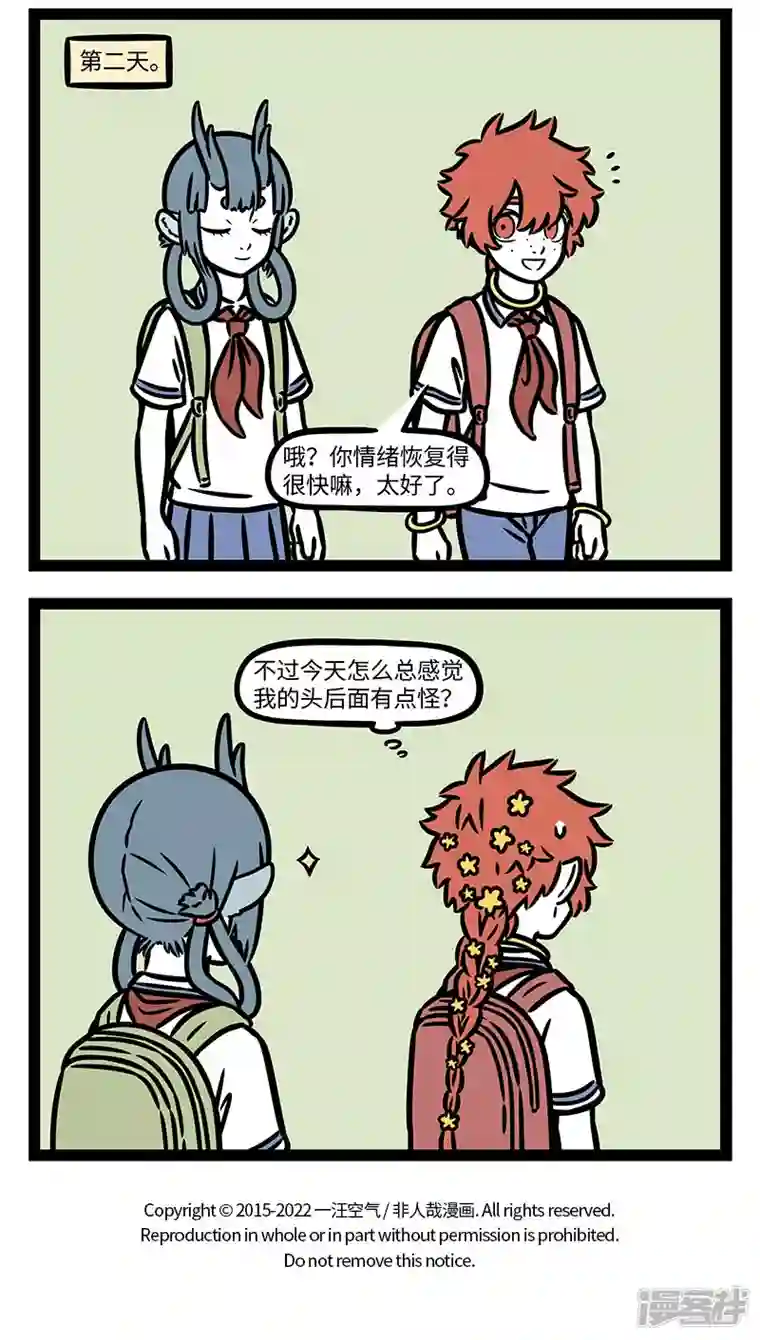 非人哉第774话 同样的产品设计，不同的用户体验