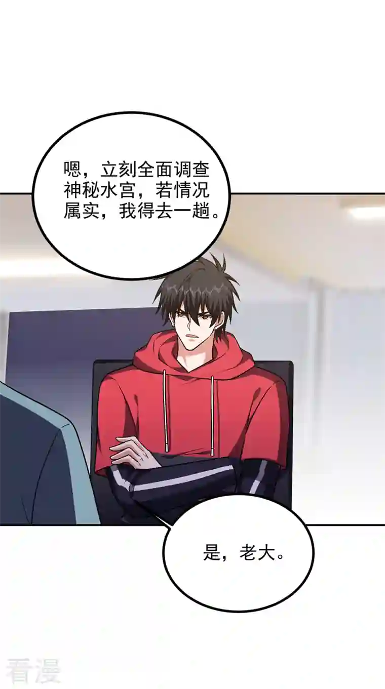 捡个校花做老婆第301话 我一定会救你的！