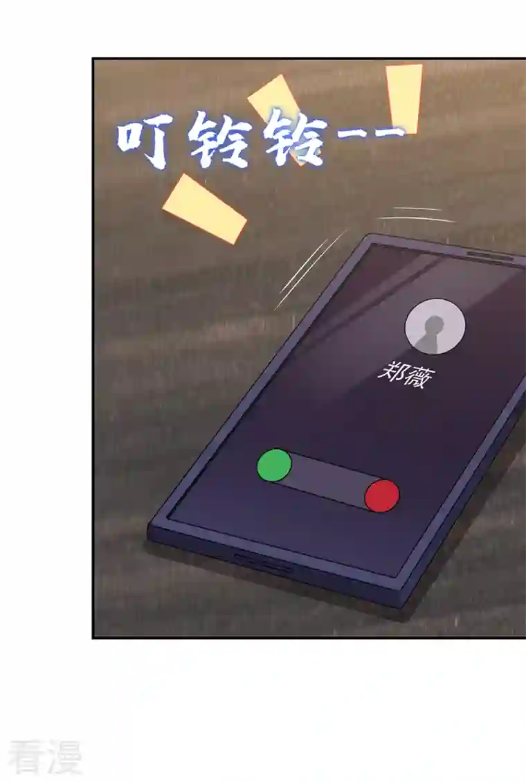 捡个校花做老婆第301话 我一定会救你的！