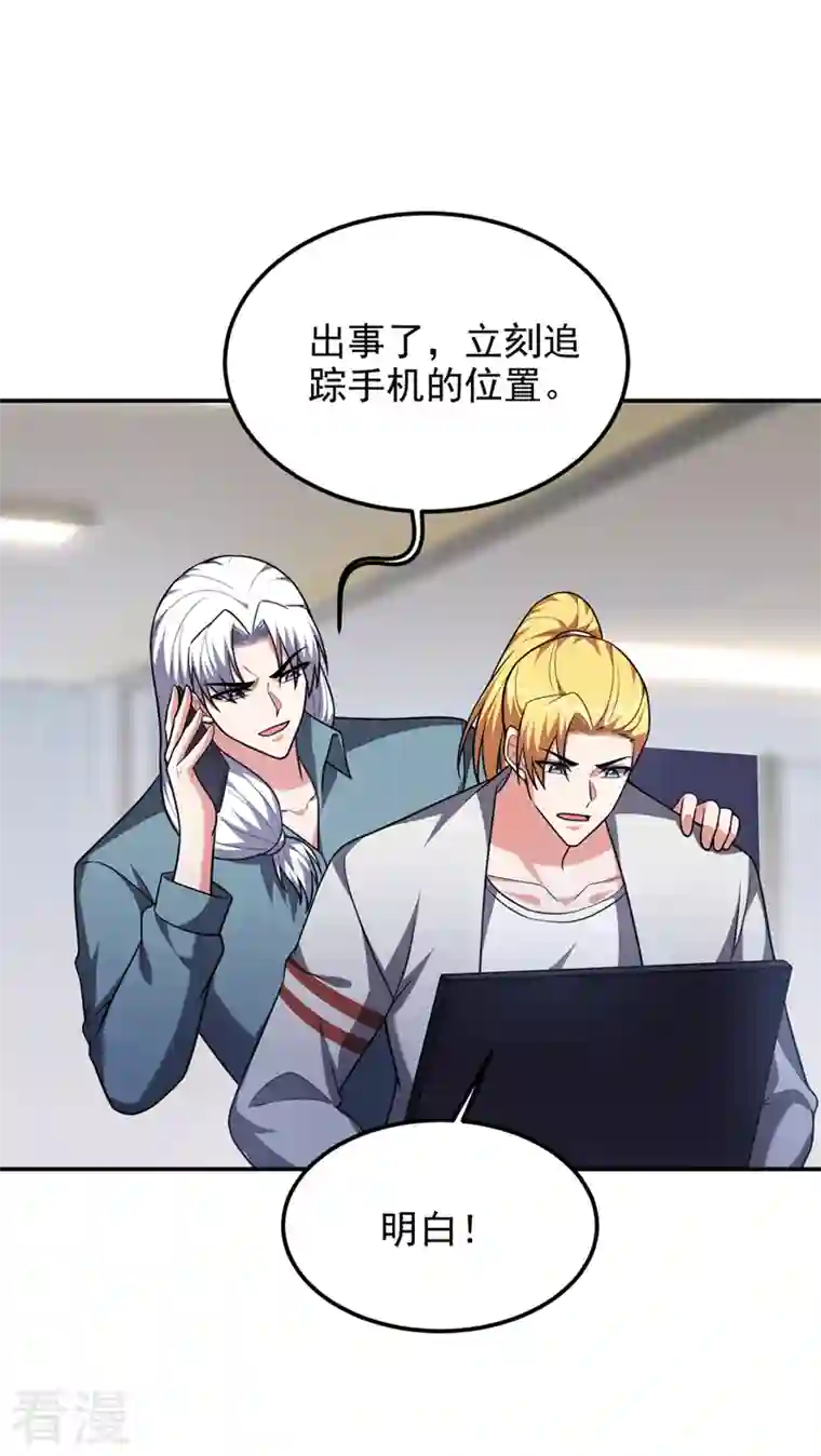 捡个校花做老婆第301话 我一定会救你的！