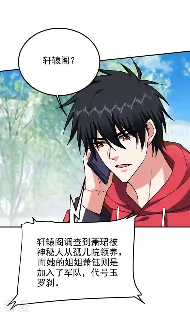 捡个校花做老婆第301话 我一定会救你的！