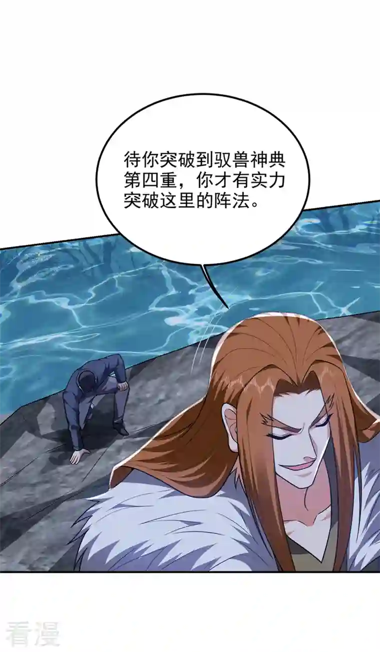 捡个校花做老婆第301话 我一定会救你的！