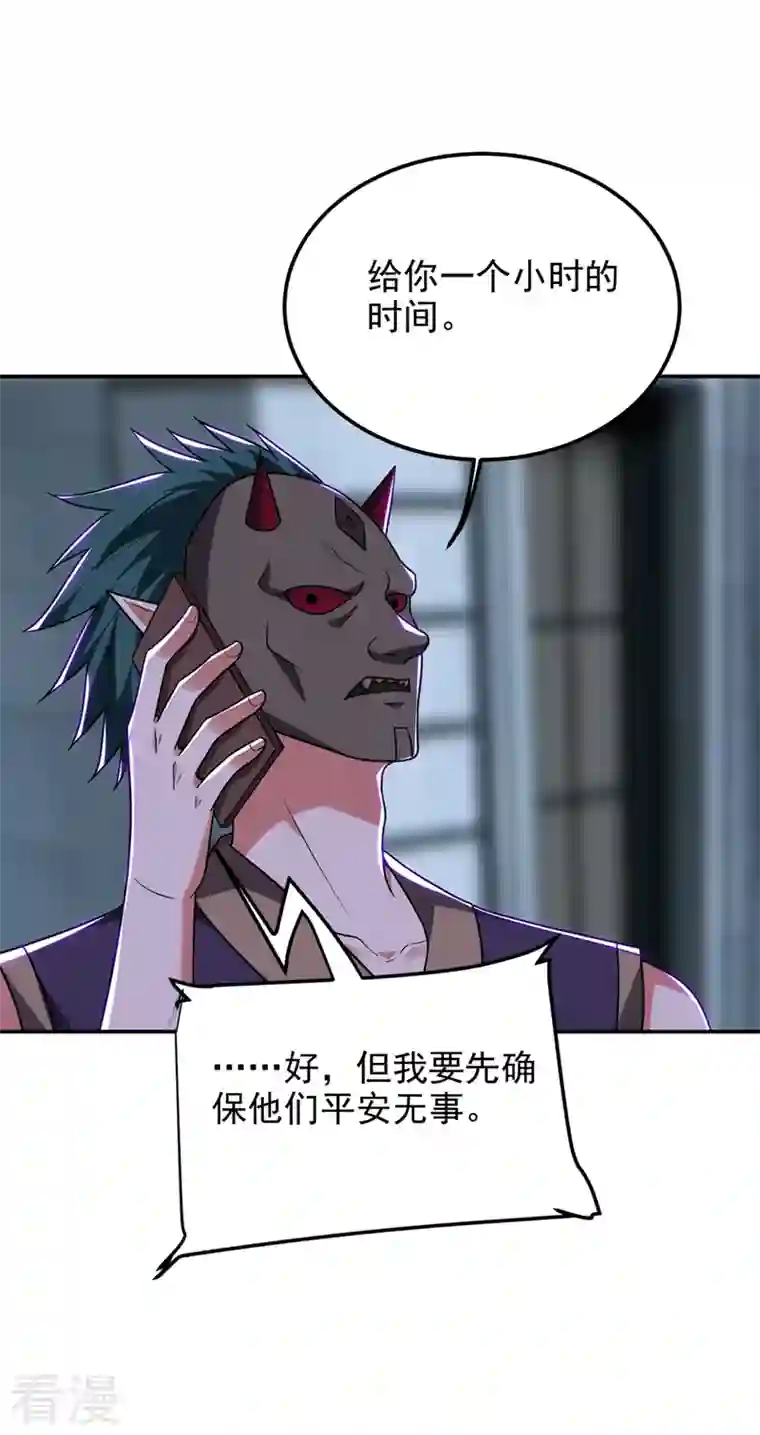 捡个校花做老婆第301话 我一定会救你的！