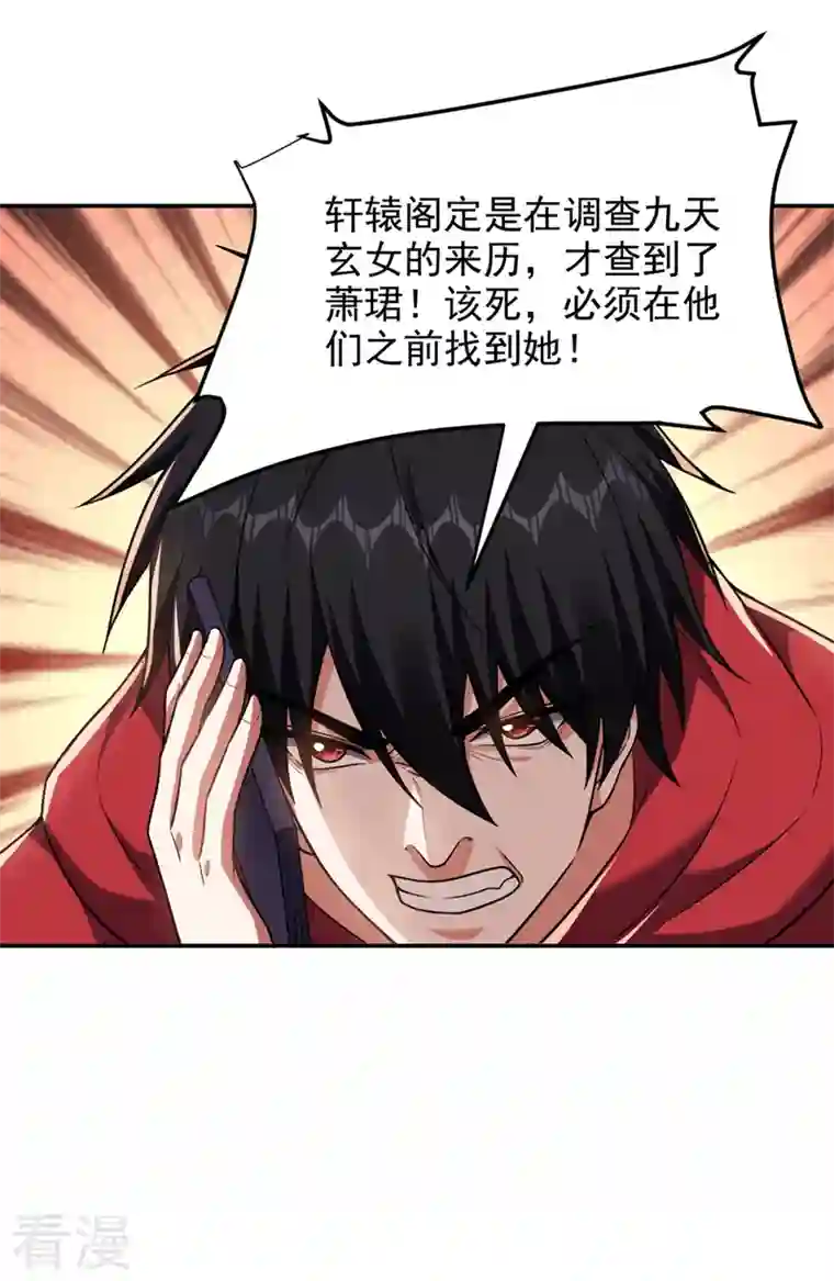 捡个校花做老婆第301话 我一定会救你的！