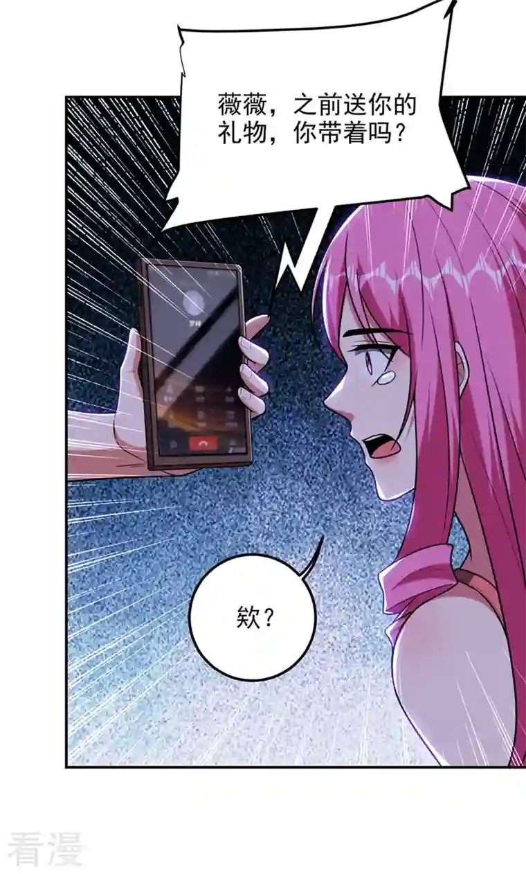 捡个校花做老婆第301话 我一定会救你的！