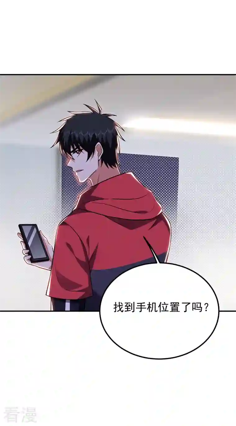 捡个校花做老婆第301话 我一定会救你的！