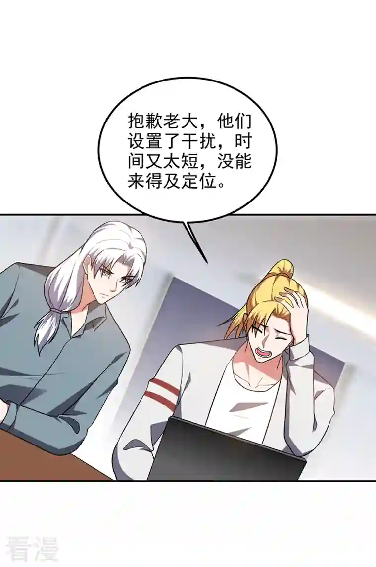 捡个校花做老婆第302话 你注定死路一条！