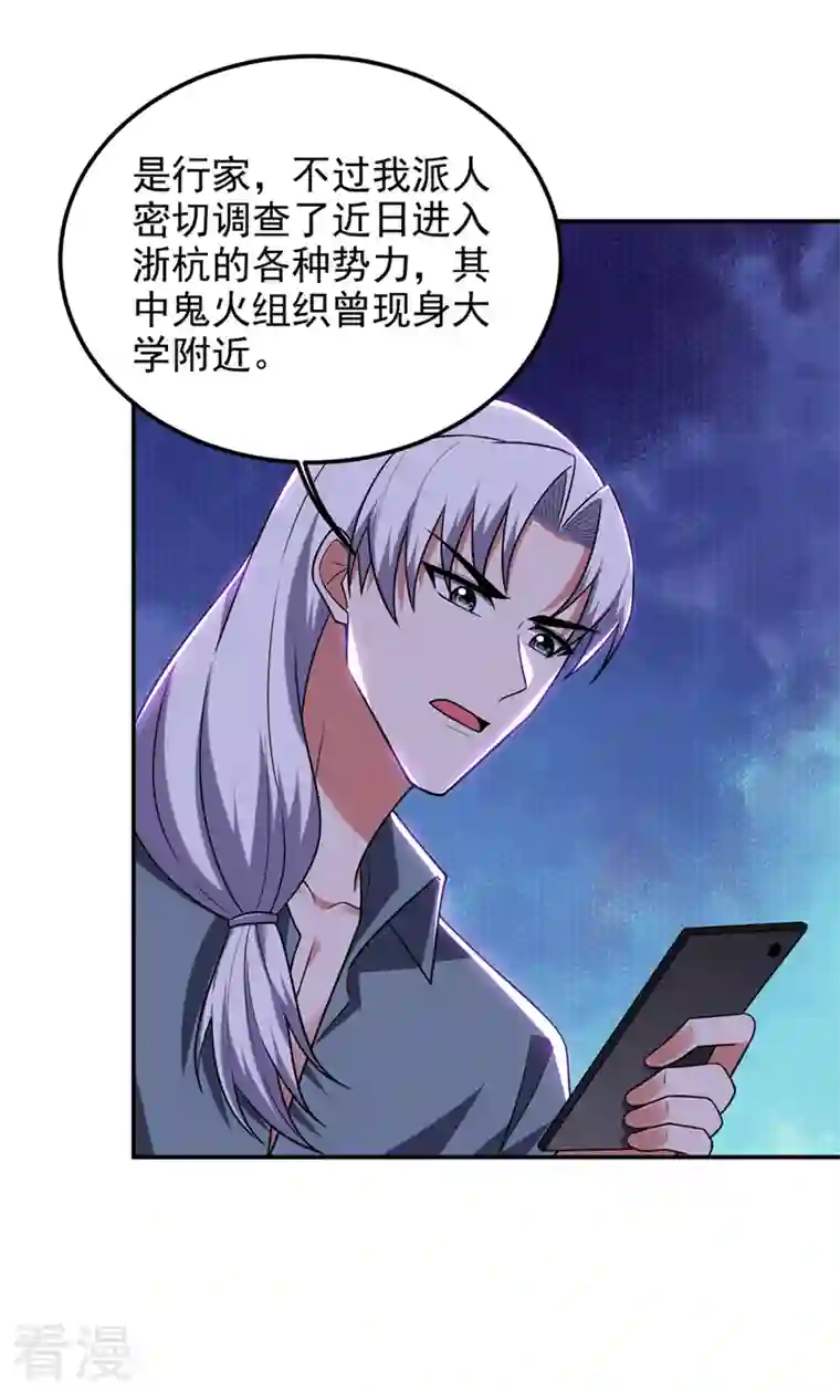 捡个校花做老婆第302话 你注定死路一条！