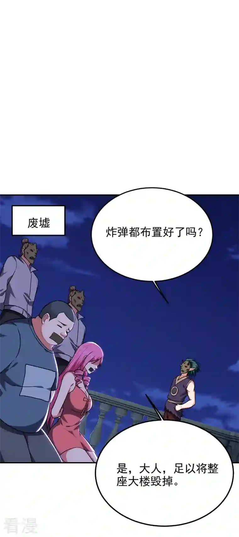 捡个校花做老婆第302话 你注定死路一条！
