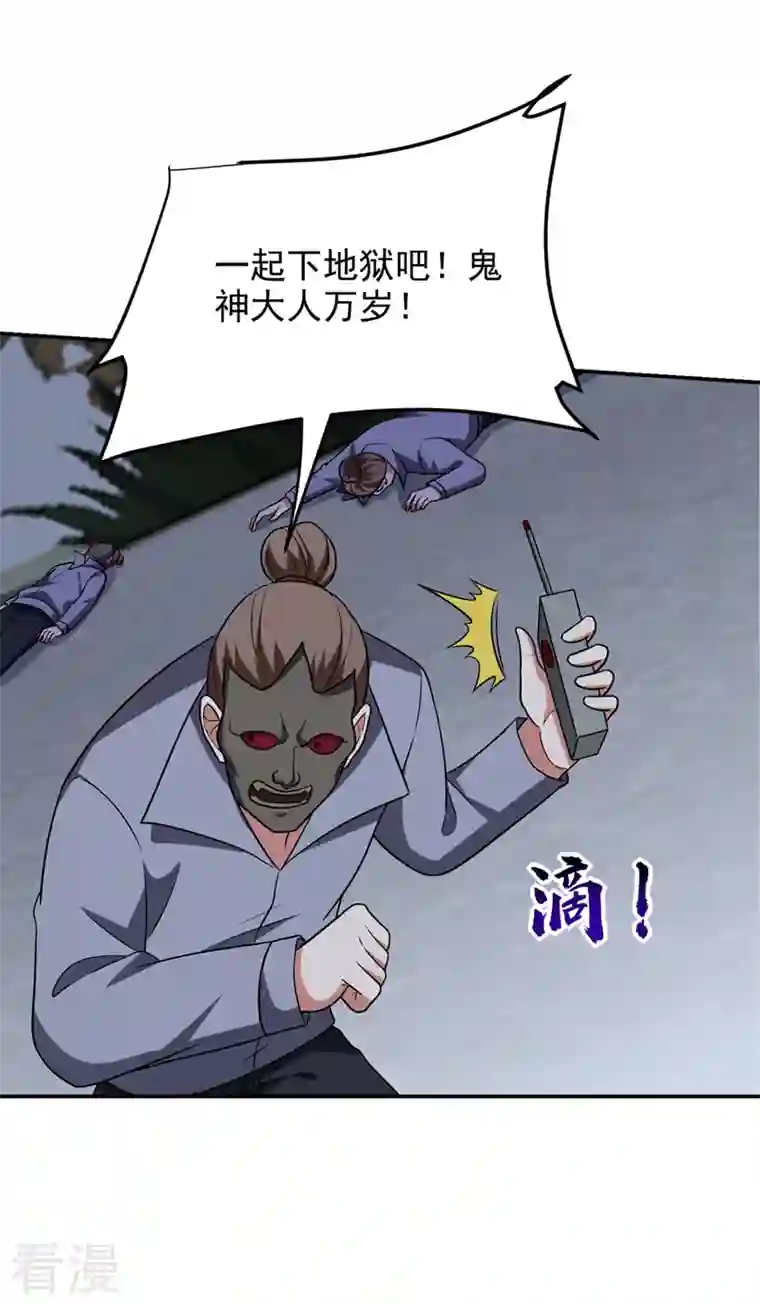 捡个校花做老婆第302话 你注定死路一条！