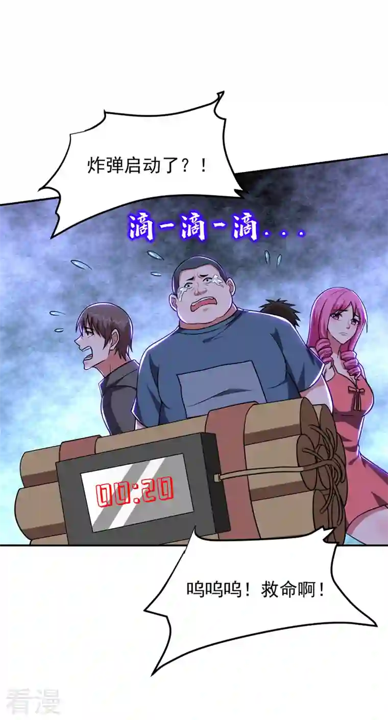 捡个校花做老婆第303话 我不会丢下你们的