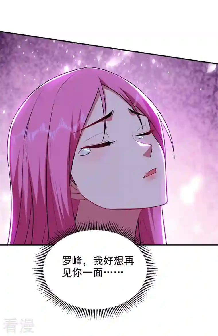捡个校花做老婆第303话 我不会丢下你们的