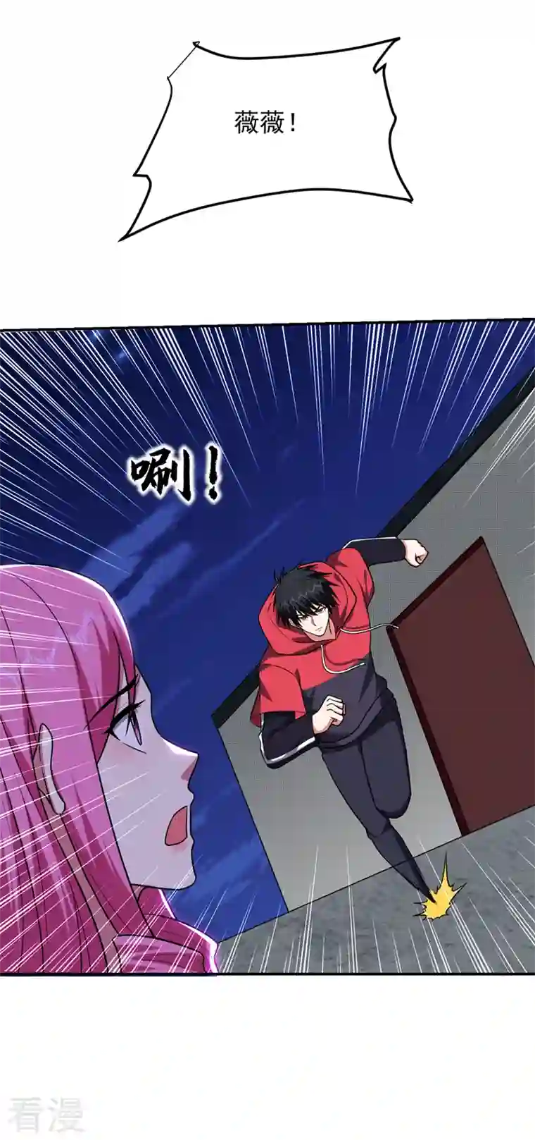 捡个校花做老婆第303话 我不会丢下你们的