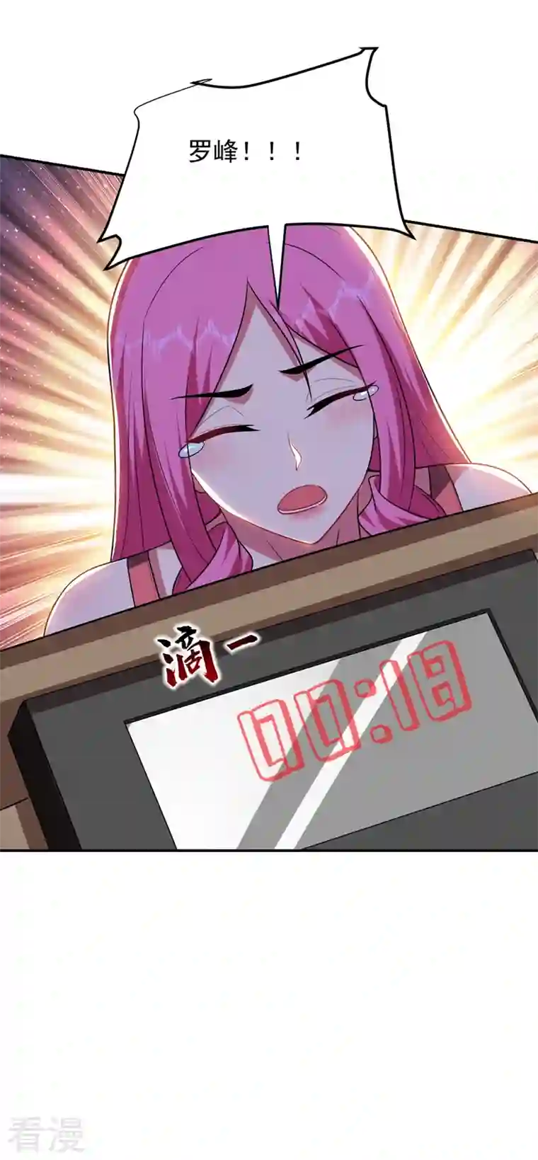 捡个校花做老婆第303话 我不会丢下你们的