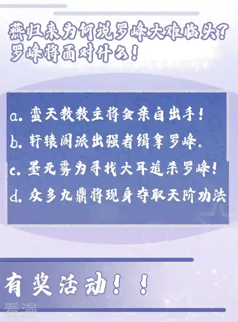 捡个校花做老婆第303话 我不会丢下你们的