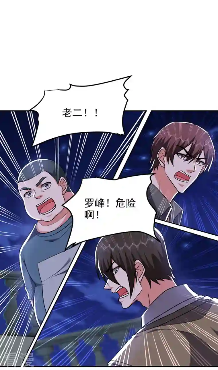 捡个校花做老婆第303话 我不会丢下你们的