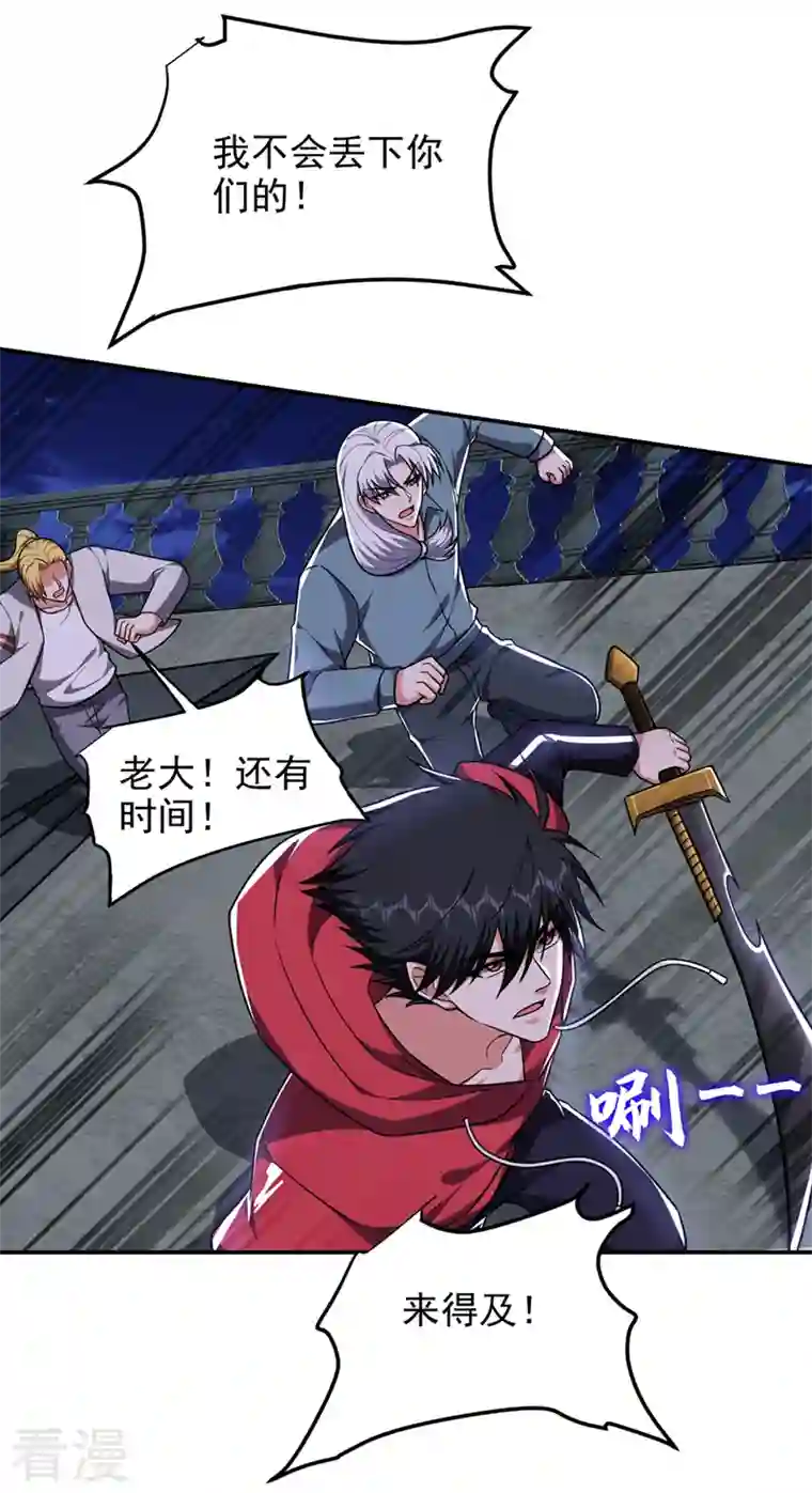 捡个校花做老婆第303话 我不会丢下你们的