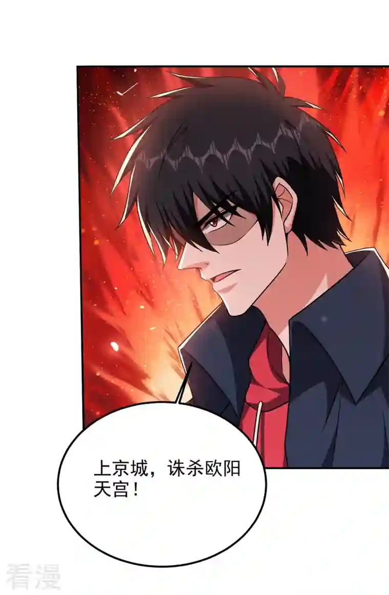 捡个校花做老婆第304话 天阶剑诀？！