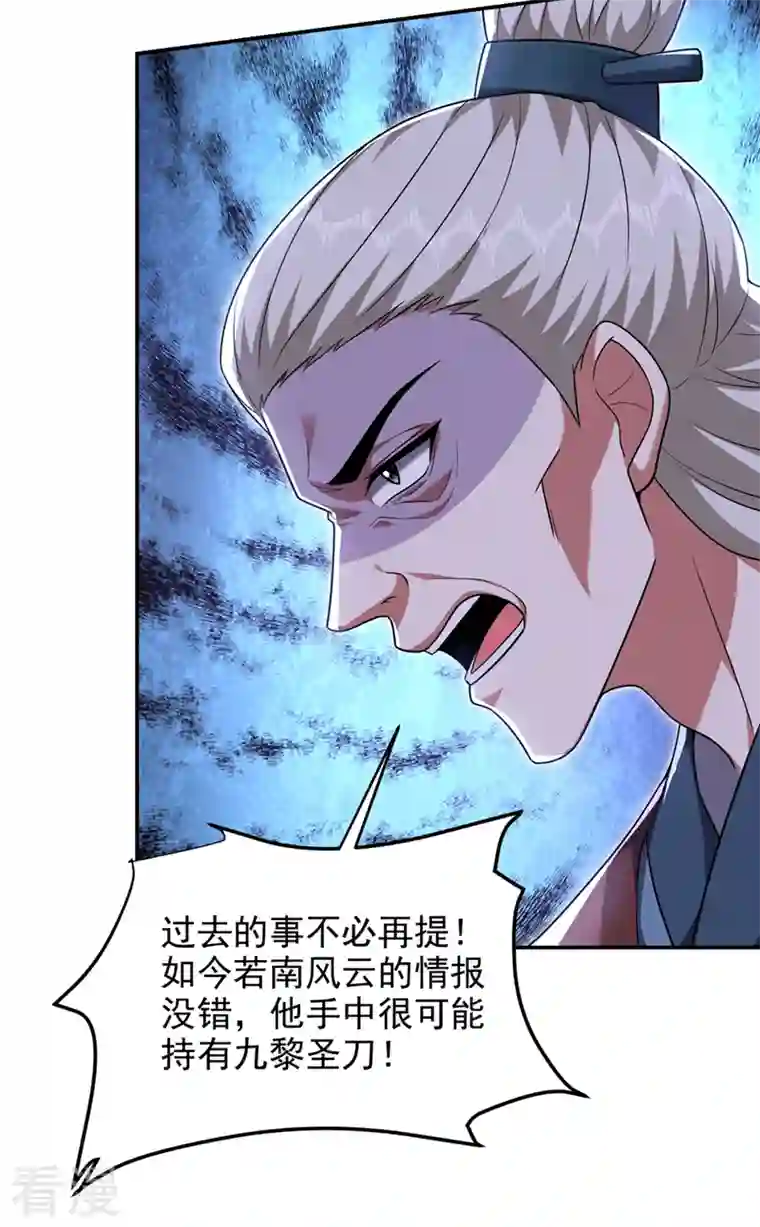 捡个校花做老婆第304话 天阶剑诀？！