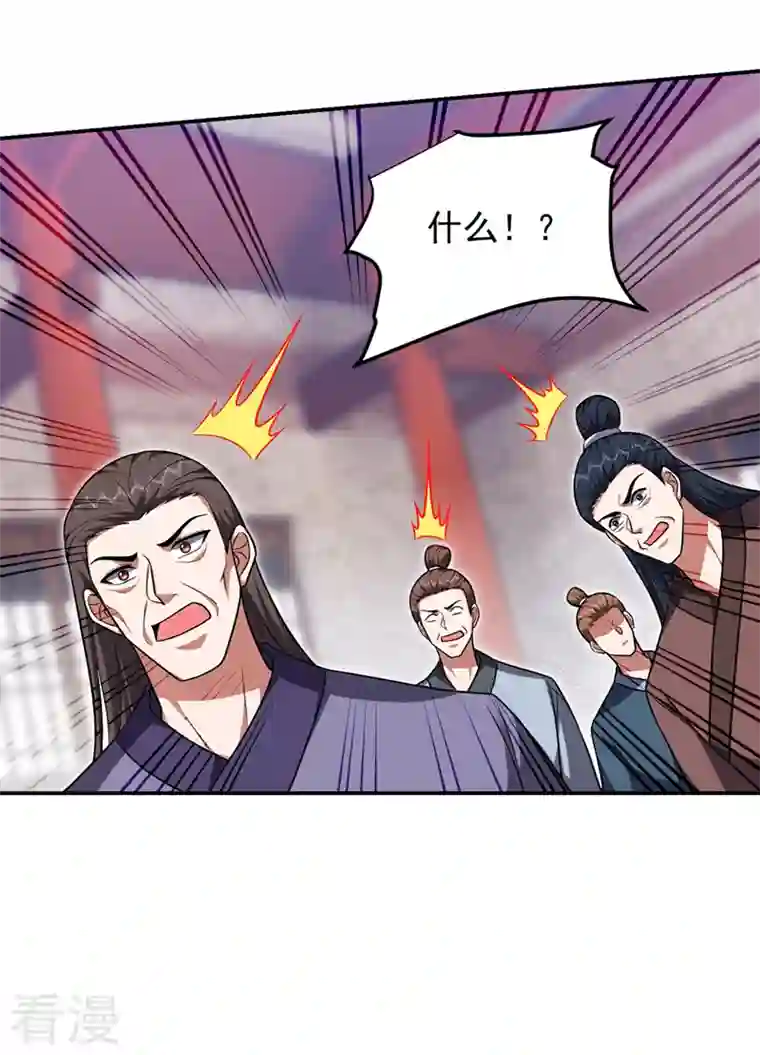 捡个校花做老婆第304话 天阶剑诀？！