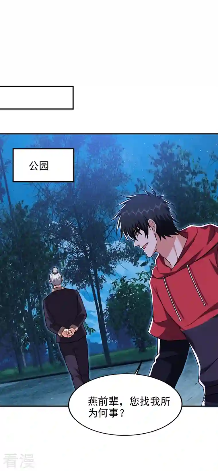 捡个校花做老婆第304话 天阶剑诀？！
